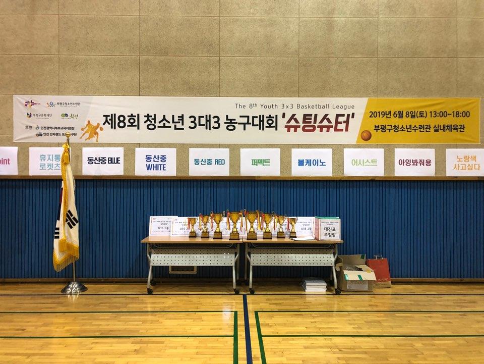 2019 3대3 농구대회의 2번째 이미지
